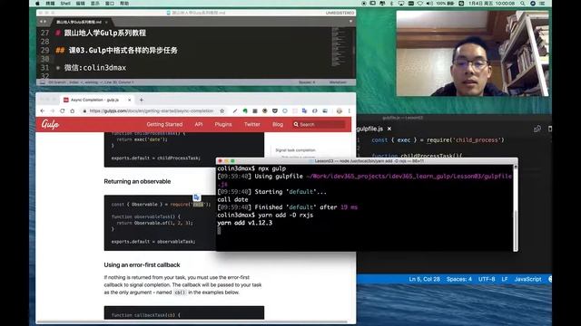 【跟山地人学Gulp系列教程】课03.Gulp中格式各样的异步任务