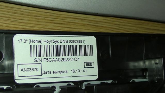 распаковка и обзор ноутбука DNS (0801482) (он же Clevo W670SHQ) смотреть онлайн
