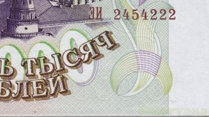 Другая сторона банкноты 10000 рублей 1993 года