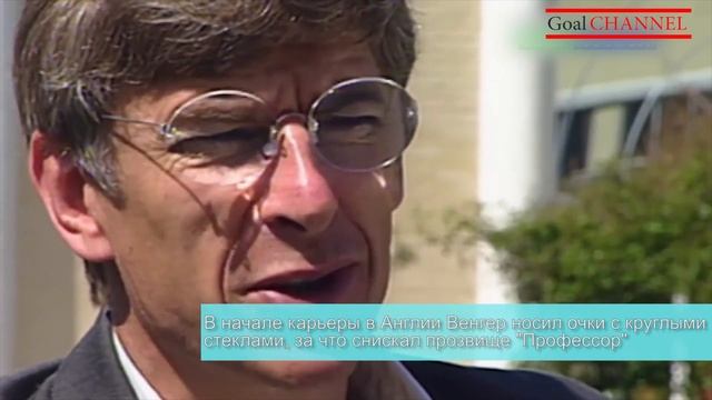 Арсен Венгер уходит из "Арсенала". Несколько фактов о Венгере смотреть онлайн