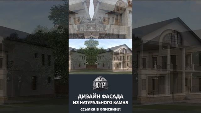 Дизайн фасада дома