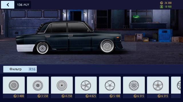 Drag Racing : Уличные гонки | L-2107 РПД-411 | Детали | 1 серия |