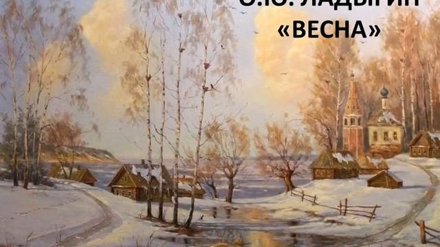 Ранняя весна в картинах русских художников