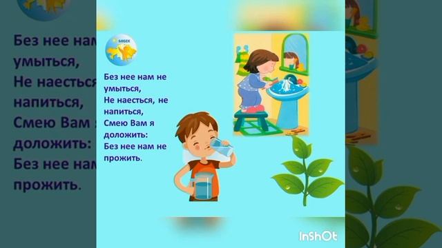 Основы экологии.Старшая группа. ДОД.