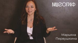 Визитка+Шоурил Maryanafilm