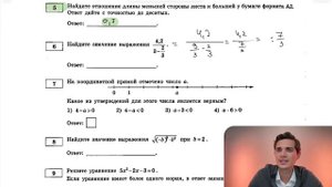 Вариант 2. Номер 6. ОГЭ по Математике 2024 Ященко. №39740