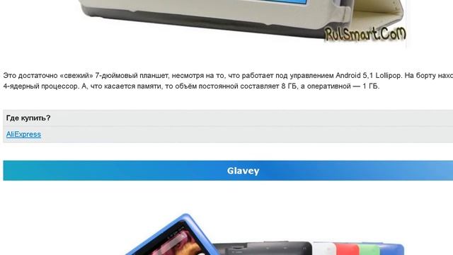 Самые дешевые планшеты, которые взорвали Алиэкспресс на НГ 2019 смотреть онлайн