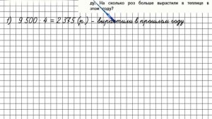 Страница 36 Задание 17 – Математика 4 класс (Моро) Часть 2