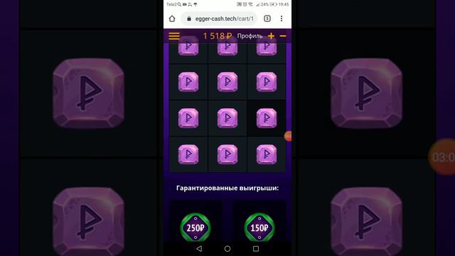 Правда что на эгер можно поднять денег смотреть онлайн