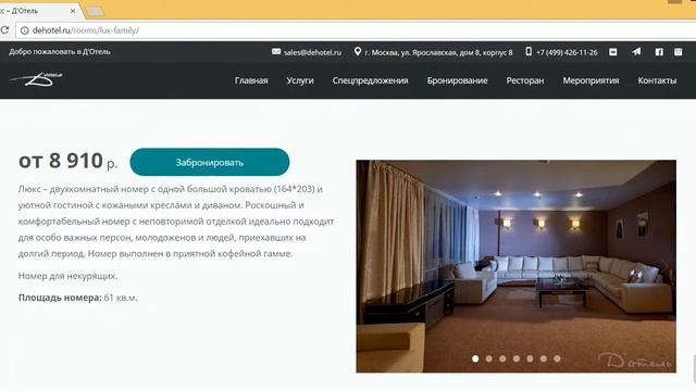Дизайн Отель