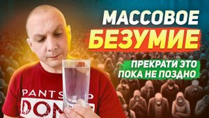 ВОДА. Прекрати убивать свой организм ❌