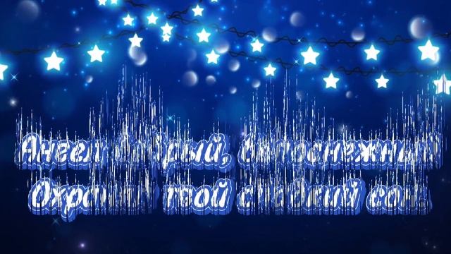 Спокойной Ночи! Сладких Снов! Красивая Музыка! Красивое Пожелание Доброй Ночи!