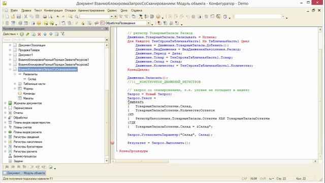Видео № 1. Взаимоблокировка из-за запроса со сканированием смотреть онлайн