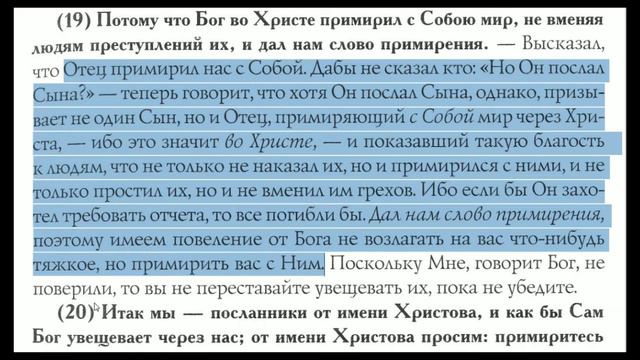 Осипов, блаж. Феофилакт и ересь всеобщего спасения