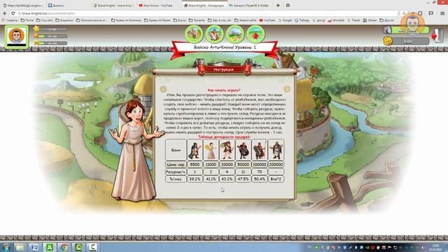 Brave Knights новая перспективная экономическая онлайн игра Отважные рыцари обз смотреть онлайн