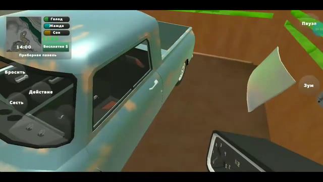 Проблемы Езды... [Попытка #1] PickUp смотреть онлайн