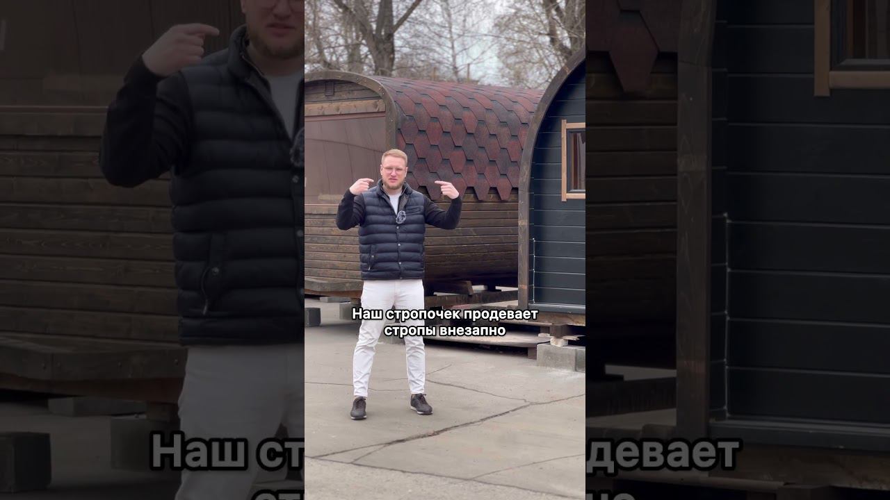 Самая быстроустанавливаемая баня! #банябочка
