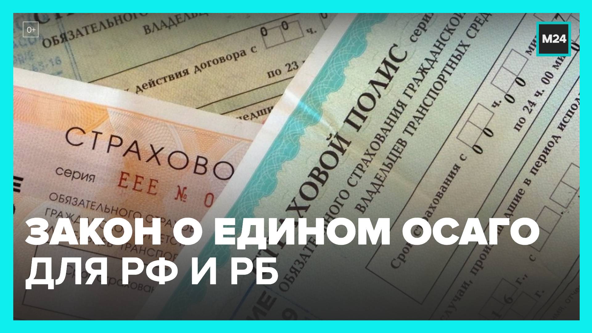Полис Осаго Онлайн Купить Совкомбанк