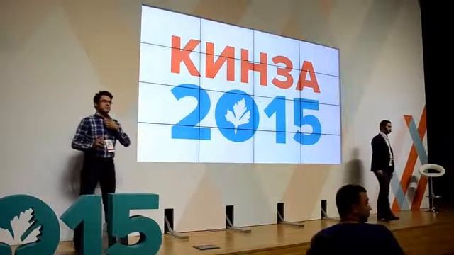 Артемий Сибирский   Кинза 2015