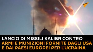 Lancio di missili Kalibr contro armi e munizioni fornite dagli Usa e dai paesi europei per l’Ucraina