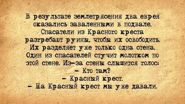 ✡️ Еврейский Мальчик на Уроке Истории! Анекдоты про Евреев! Выпуск #82 смотреть онлайн