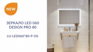 Распаковка зеркала LED 060 Design PRO 80 бренда Cersanit