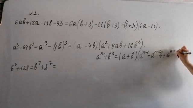 Подготовка к итоговой контрольной работе смотреть онлайн