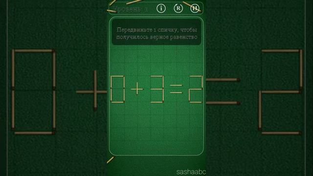 головоломки со спичками обзор игры андроид game rewiew android