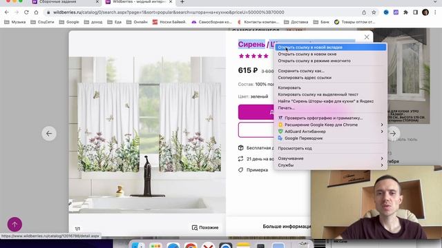 Самовыкуп для валберис Wildberries проверяет и блокирует