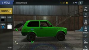 Как сделать ВАЗ 1111 «Ока» в MadOut 2 | VAZ 1111 “Oka” in the MadOut 2