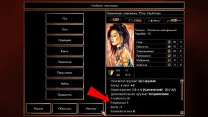 Гайд по Neverwinter Nights: Enhanced Edition | Часть 1: Параметры, броски, спасы.