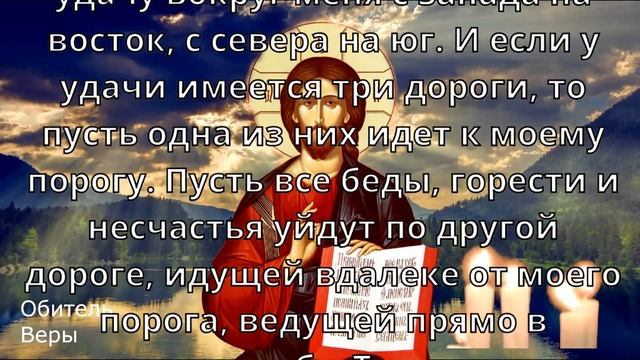Денежная молитва Богу | Молитва на деньги