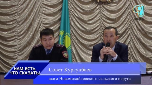 16.01.18 Аким Новомихайловского сельского округа отчитался перед населением(К) смотреть онлайн