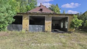 Гараж Главкома ГСВГ. Первый городок. Вюнсдорф. Германия