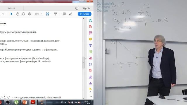Лекция 9. Факторный анализ и метод главных компонент, продолжение