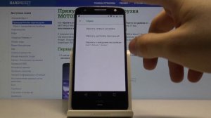 Как восстановить забытую сеть Wi-Fi на Motorola Moto Z — Сброс сетевых настроек