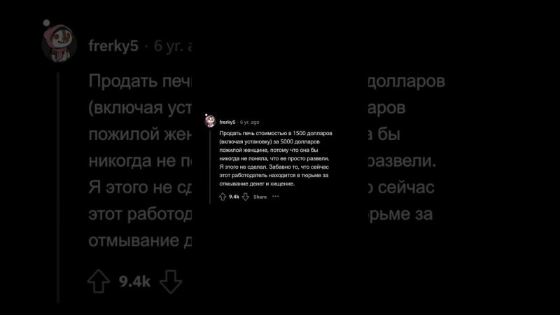 Что Самое Неэтичное Вас Просил Сделать Начальник на Работе?