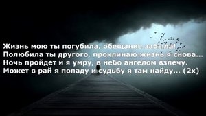 Эльдар Далгатов Этой ночью я умру