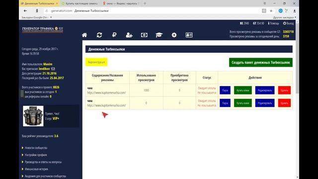 Как поднять сайт в поиске Яндекс и Гугл с помощью инструмента “Turboссылки“ смотреть онлайн