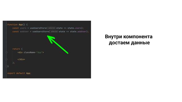 Zustand и React query. State management в React без боли