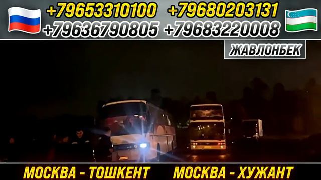 АВТОБУС МОСКВА-ТАШКЕНТ АВТОБУС САНКТ-ПЕТЕРБУРГ ТАШКЕНТ+7968.020.31.31 #ТАКСИ# смотреть онлайн