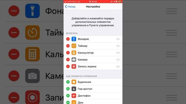 Как сделать запись с экрана на айфоне