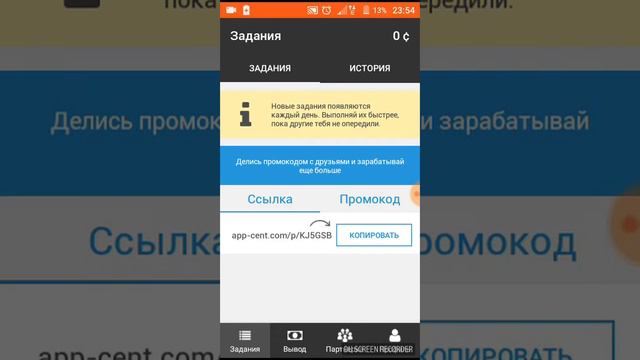 Апп цент смотреть онлайн