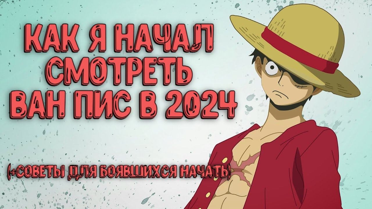 Как приготовиться к приключению на 1100+ серий?