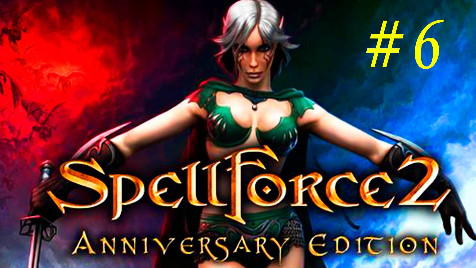 Spellforce 2. Anniversary edition. Shadow Wars. 6 часть. Шайкан #Spellforce #Спеллфорс #Ромарик