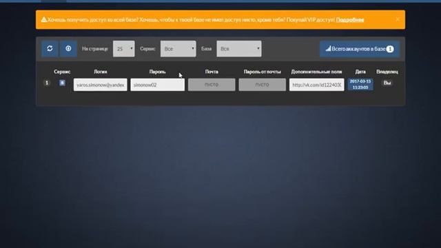 Как взламывать аккаунты Steam, Вконтакте, Почты, разные игры и много другое смотреть онлайн
