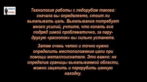 Совет, как копать замерзший грунт, 2017, Council, how to dig the frozen ground