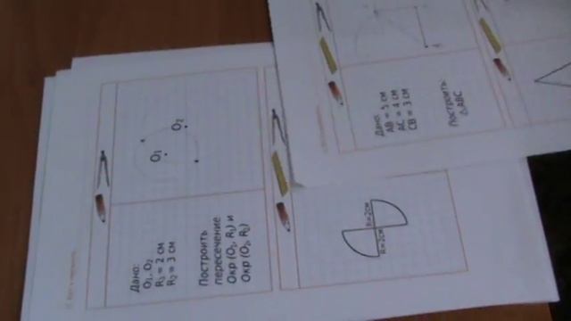 Урок 12. Круг и окружность.