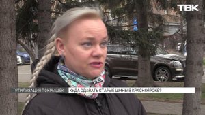 Куда сдавать старые шины?