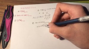 ЭФЕКТИВНЫЙ ПЕРЕВОД СИСТЕМ СЧИСЛЕНИЯ– РОДСТВЕННЫЕ СИСТЕМЫ СМЧИСЛЕНИЯ